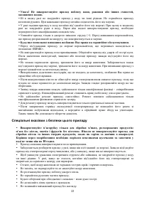 Страница 23