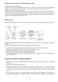 Страница 27