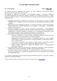Страница 30