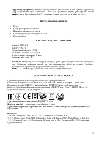 Страница 18