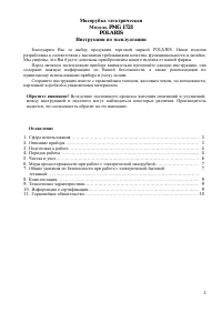Страница 2