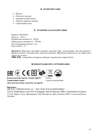 Страница 27