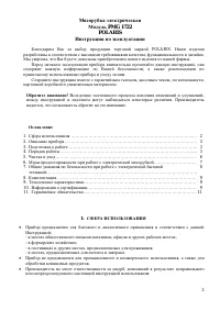 Страница 2
