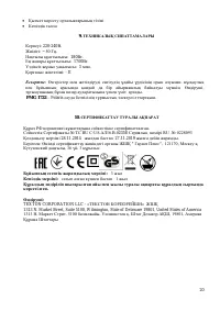 Страница 20
