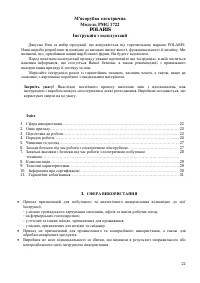 Страница 22