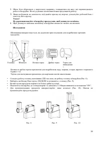 Страница 26