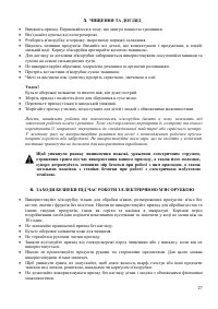 Страница 27