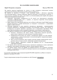 Страница 31