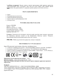 Страница 18