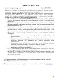 Страница 19