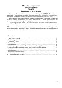 Страница 2