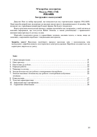 Страница 20