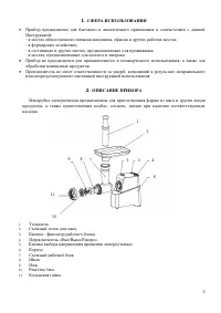 Страница 3