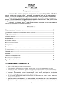 Страница 2