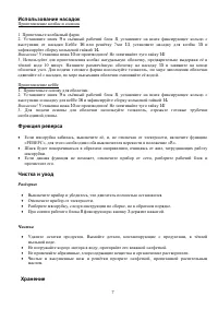 Страница 7