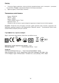 Страница 16