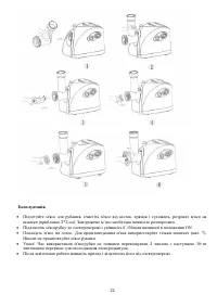 Страница 22