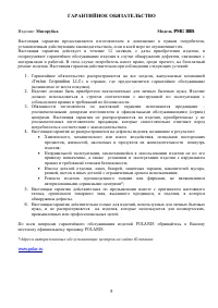 Страница 9