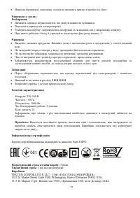 Страница 17