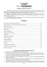 Страница 19