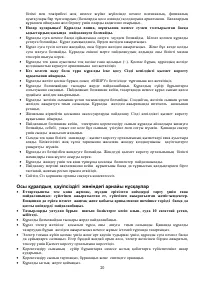 Страница 20