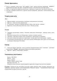 Страница 25