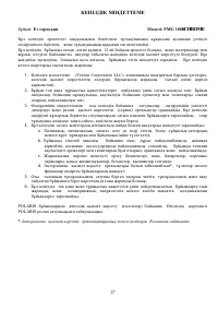 Страница 27