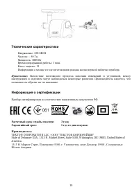 Страница 10