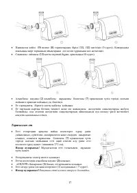 Страница 17
