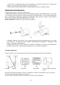 Страница 19