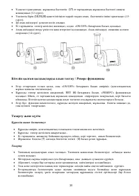 Страница 20