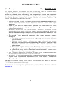 Страница 22