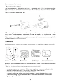 Страница 29