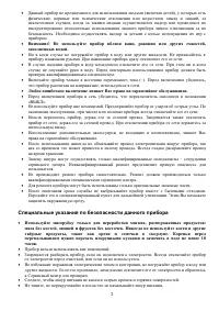 Страница 3