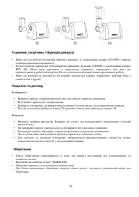 Страница 30
