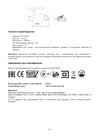Страница 31