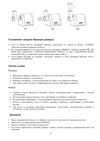 Страница 9