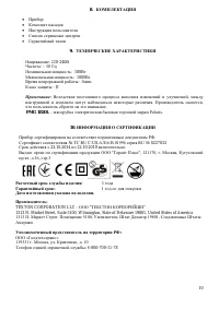 Страница 10