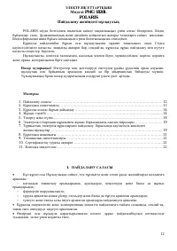 Страница 12