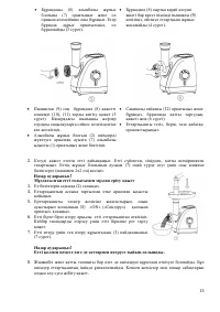 Страница 15