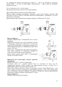 Страница 17