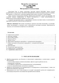 Страница 2