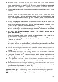 Страница 20