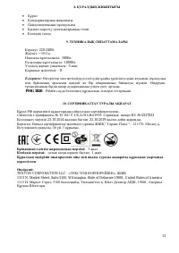 Страница 21