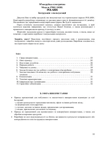 Страница 23