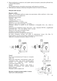 Страница 27