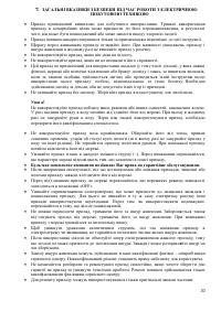 Страница 30