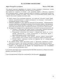 Страница 32