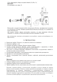Страница 7
