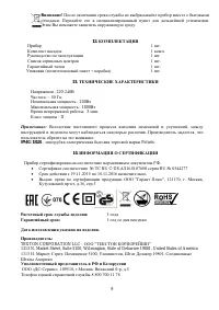 Страница 9
